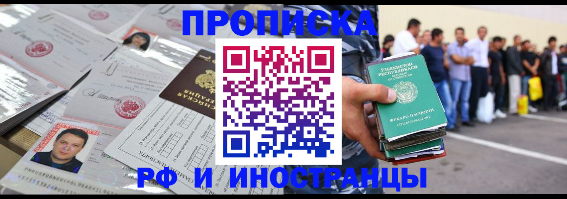 прописка паспорт в Тынде