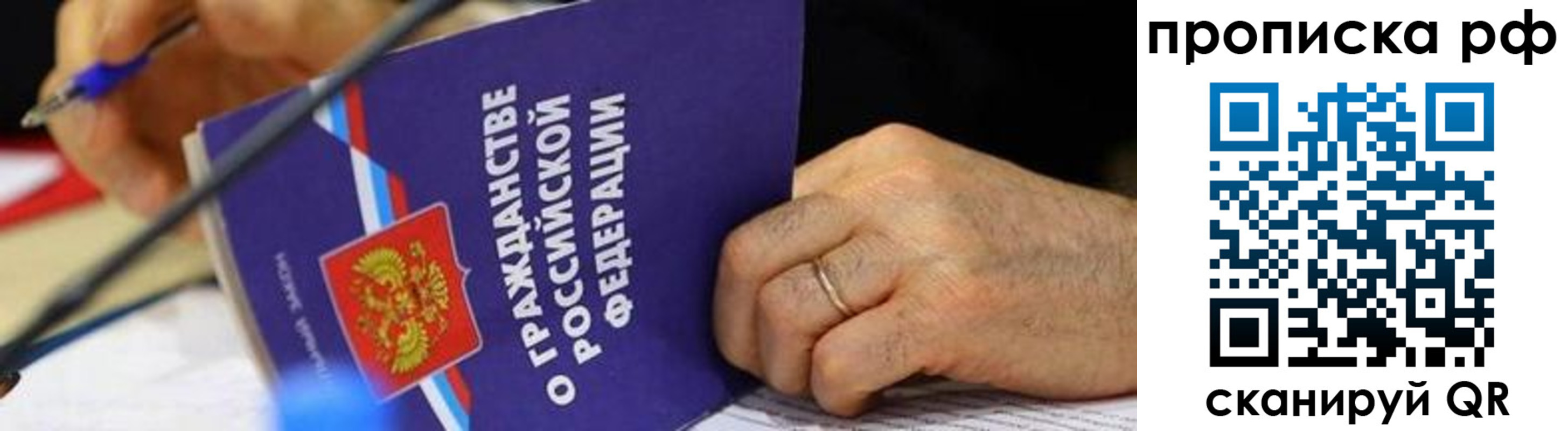 временная регистрация в квартире в Тынде