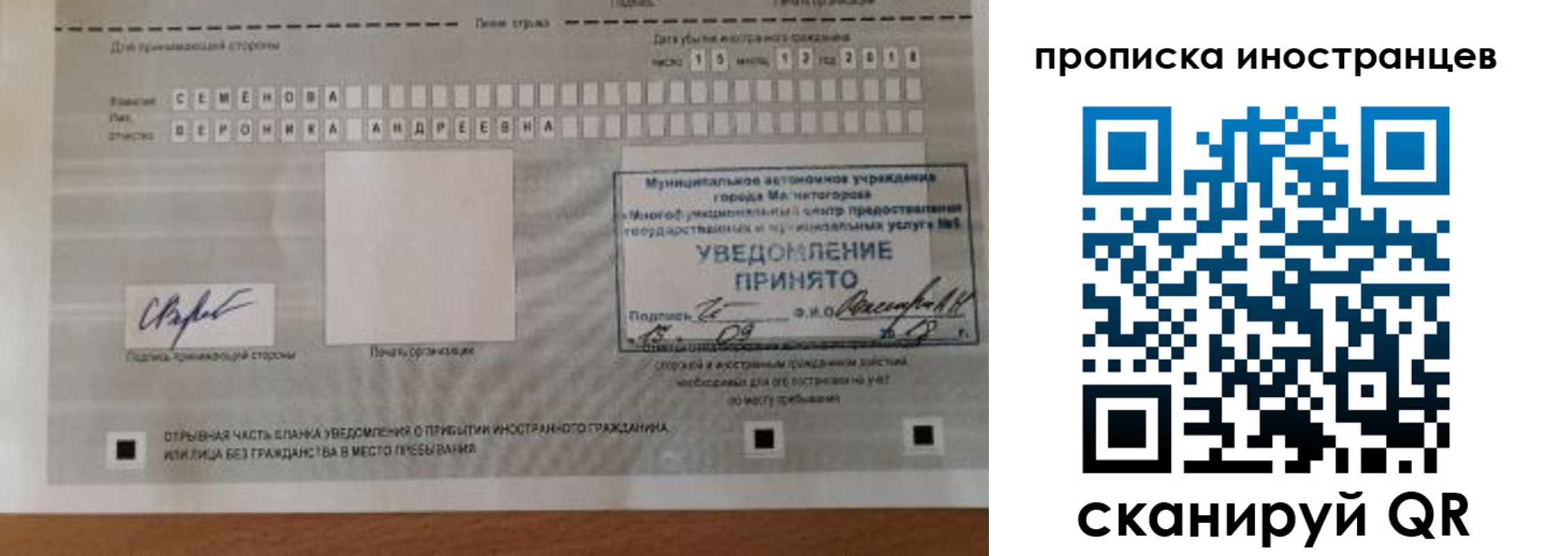 прописка штамп в Тынде