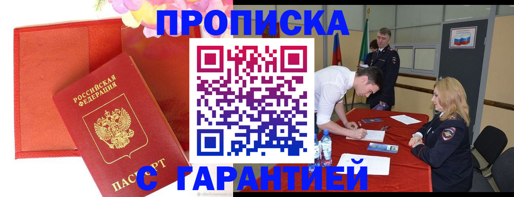 временная регистрация законно в Тынде