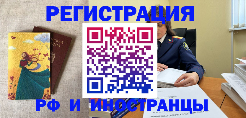 прописка штамп в Тынде