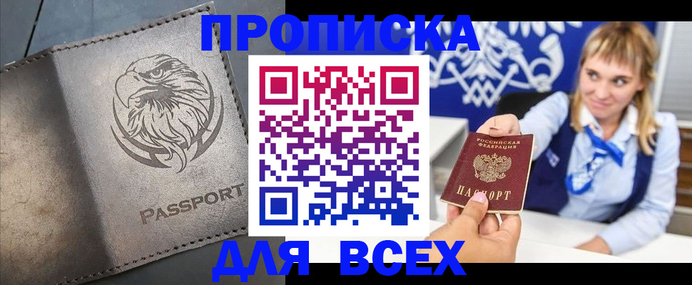регистрация для школы в Тынде