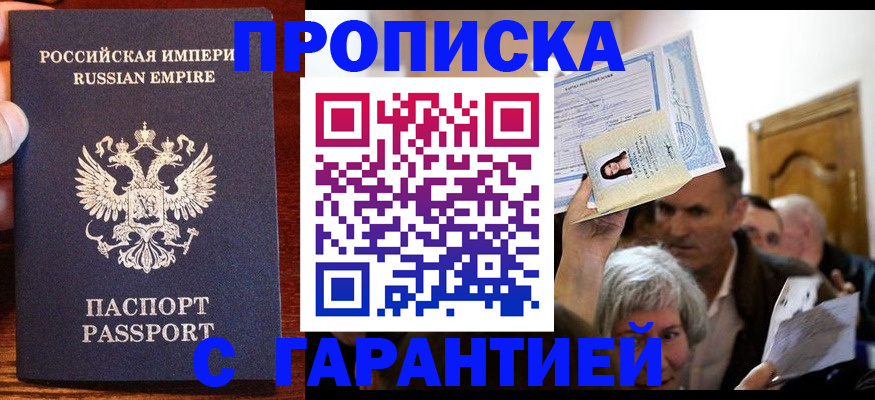где прописаться в Тынде