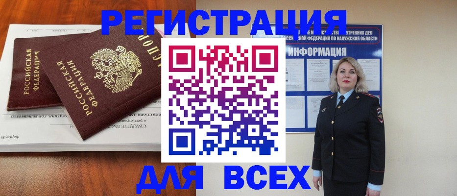 регистрация для дет. сада в Тынде