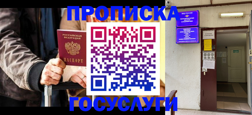 временная регистрация в квартире в Тынде