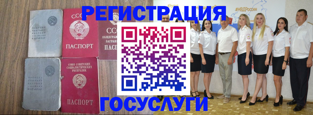прописка от собственника в Тынде