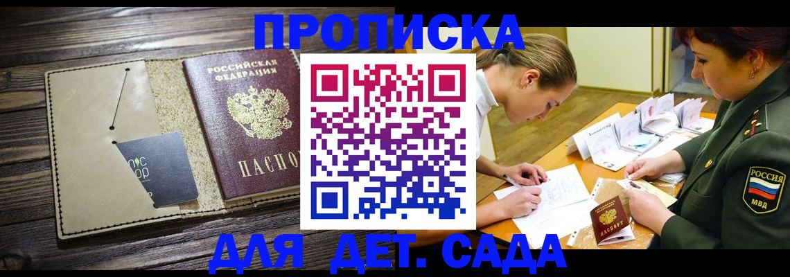 временная регистрация для всех в Тынде