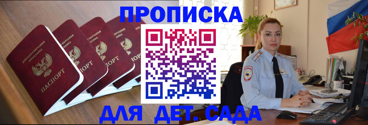 временная регистрация в Тынде