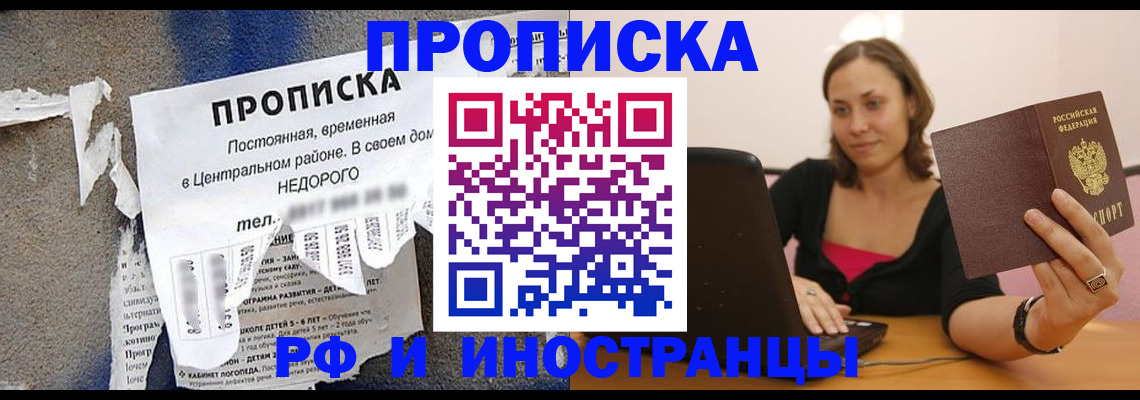 миграционный учет в Тынде