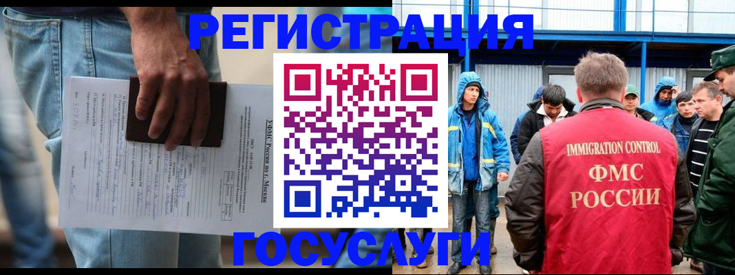 временная регистрация законно в Тынде
