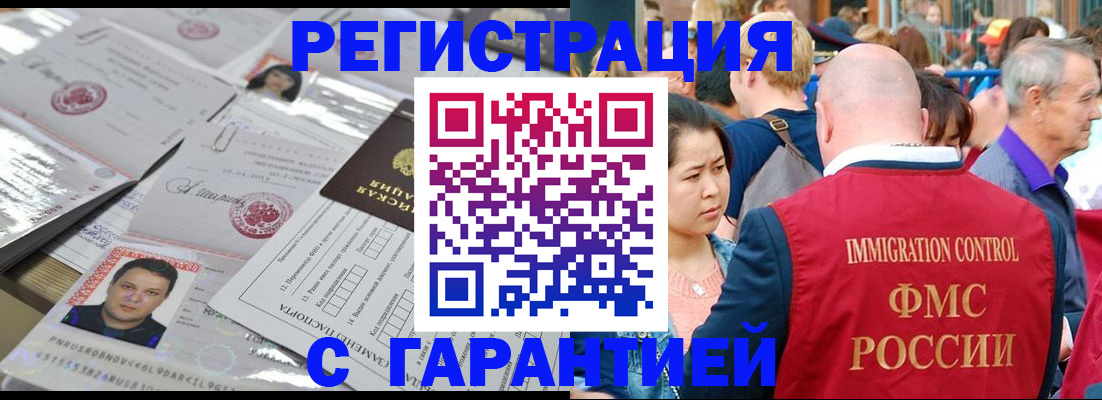 прописка для кредита в Тынде